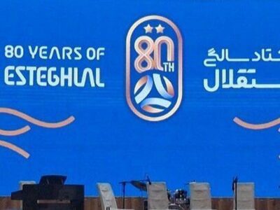 برگزاری مراسم ۸۰ سالگی استقلال و جشن شب یلدای آبی‌ها