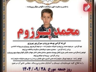 جان باختن دانش‌آموز بوکانی بر اثر خفگی ناشی از گیر کردن غذا در مدرسه