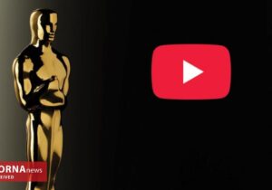 انتقال اسکار به یوتیوب؛ آزادی خلاقانه یا کابوس شش ساعته مراسم؟