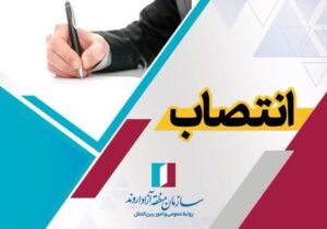 سرپرست جدید معاونت اقتصادی و سرمایهگذاری اروند معارفه شد