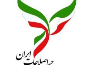 نامه‌ی جبهه اصلاحات ایران به رئیس جمهوری