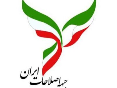 نامه‌ی جبهه اصلاحات ایران به رئیس جمهوری