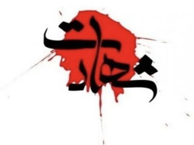 شهادت ۲ مامور مرزبانی در میرجاوه بر اثر سانحه رانندگی