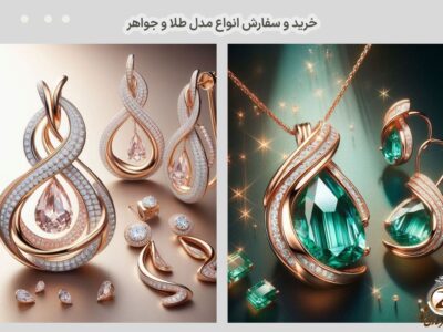 قبل از خرید سرویس طلا عروس، این نکات ضروری را بدانید!