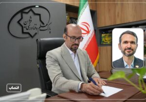 سرپرست مرکز رشد جامع پارک‌ علم و فناوری قزوین منصوب شد