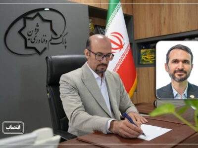 سرپرست مرکز رشد جامع پارک‌ علم و فناوری قزوین منصوب شد