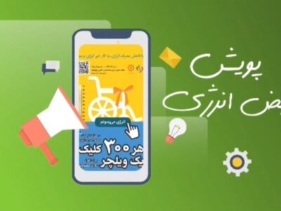 یک گالیکشی برنده جایزه ۱۰۰ میلیون تومانی پویش “نبض انرژی”