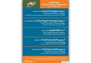 برگزاری تور‌های گردشگری رایگان در جشنواره تئاتر «شهر»