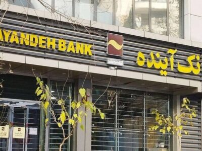 دادستان کل کشور خبر داد: برخی از املاک بانک آینده مشتری خارجی دارند