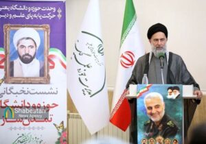 برگزاری همایش علمی «چهره ماندگار» آیت‌الله العظمی علوی گرگانی