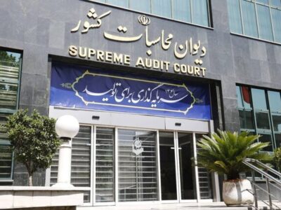 گزارش دیوان محاسبات کشور از انحراف کسری تراز عملیاتی بودجه ۱۴۰۳