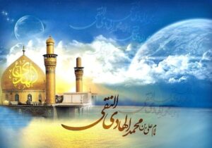 جامعه کبیره و زیارت غدیریه و امیر المومنین (ع) سه اثر جاودان از امام هادی (ع)