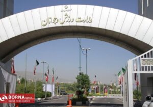 پیام تسلیت وزارت ورزش و جوانان در پی درگذشت چهره برجسته جوجیتسو