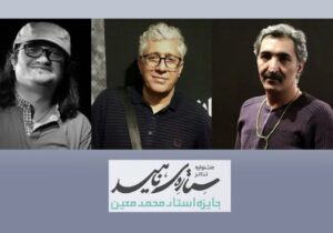 معرفی داوران بخش نمایشنامه نخستین جشنواره تئاتر ستاره ناهید؛ اختتامیه جشنواره در منطقه آزاد انزلی