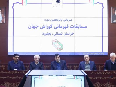 استاندار خراسان شمالی، رئیس ستاد برگزاری مسابقات جهانی کوراش شد