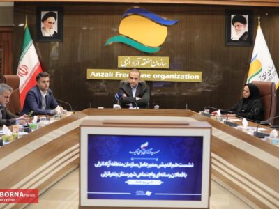 نشست هم اندیشی مدیر عامل سازمان منطقه آزاد انزلی با فعالان رسانه‌ای و اجتماعی بندرانزلی