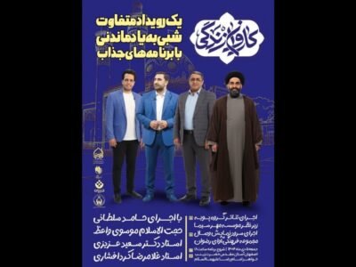 «کاروان زندگی» به راه افتاد