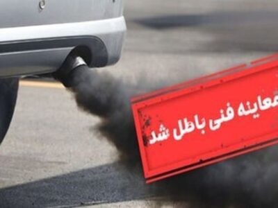 ابطال معاینه فنی ۲۸۴۵ خودرو و اعمال قانون برای بیش از ۲۰۰ هزار خودروی دودزا در پایتخت
