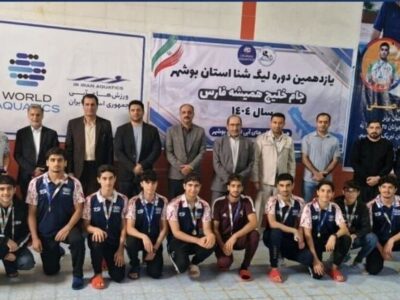 تیم نیلگون بوشهر قهرمان یازدهمین لیگ شنای استان شد