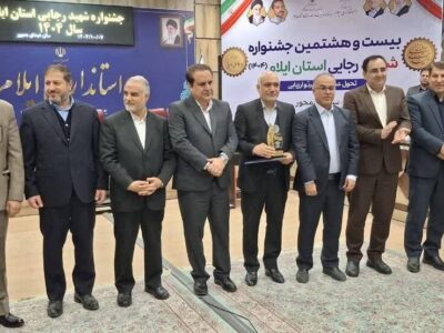 ‍ اداره کل امور مالیاتی ایلام، دستگاه اجرایی برتر بیست و هشتمین جشنواره شهید رجایی در گروه اقتصادی و مالی