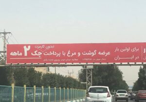 قسطی شدن مایحتاج روزمره/ وقتی پدر شرمنده سفره خانه می شود