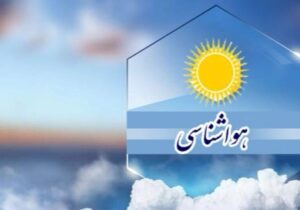 کاهش محسوس دمای هوا در خراسان جنوبی