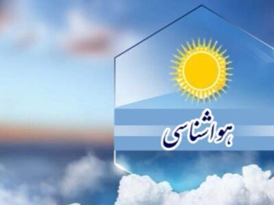 کاهش محسوس دمای هوا در خراسان جنوبی