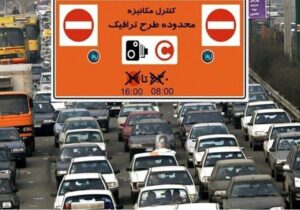 تغییر موضع عجیب و چندین باره شهرداری در مورد یک مساله ساده؛ طرح ترافیک اجرا نمی‌شود!