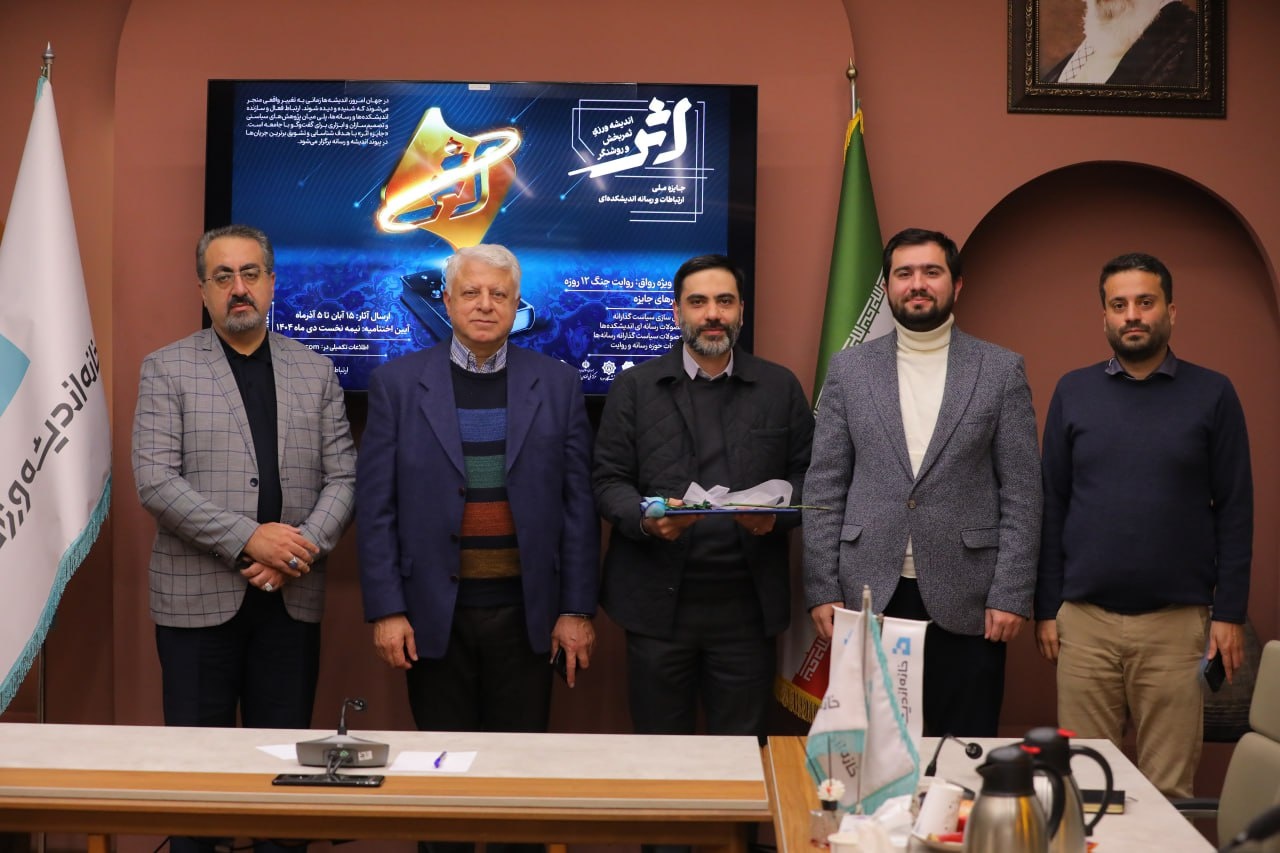 نهادهای مدنی را تقویت کنیم / سیاست عمومی نیازمند پیوستهای رسانهای دقیق است