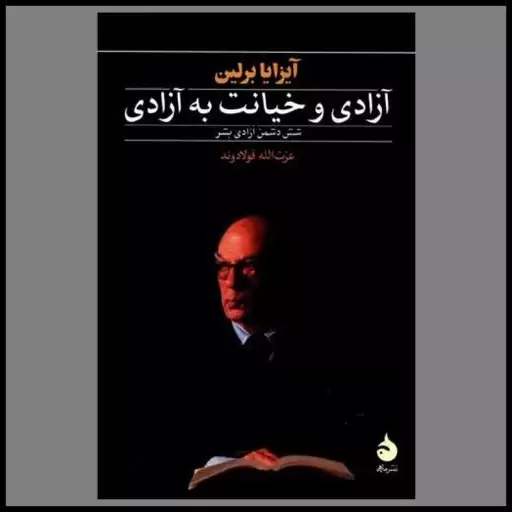 مساله خیانت روشنفکران وهایدگر و نازیسم / سایههای تاریک تفکر