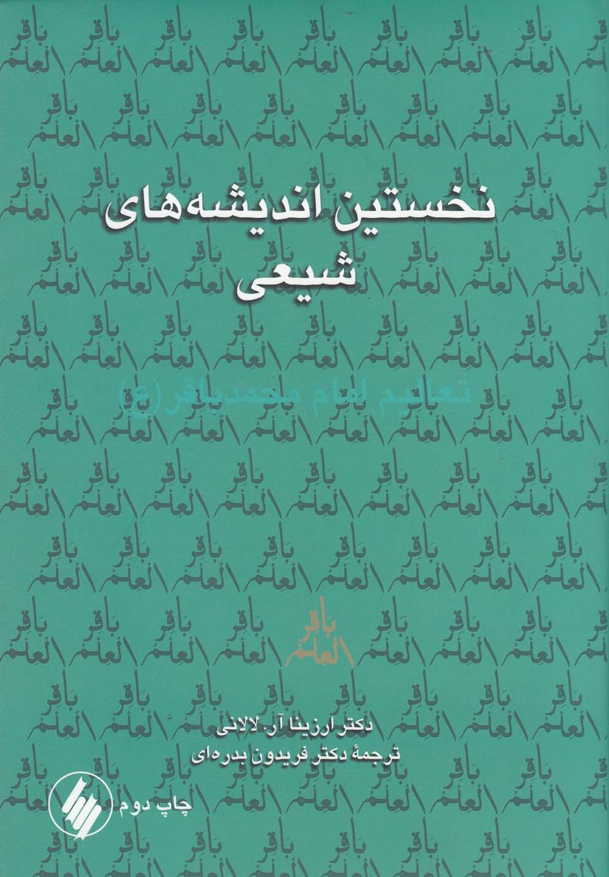کاوشی در پروژهٔ علمی مدرسی طباطبایی؛ دو دفتر از یک اندیشه / از تاریخنگاریِ تشیع تا نظریهپردازی در فقه