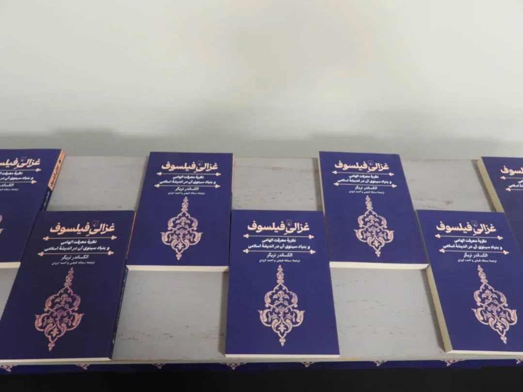 نقد ملکیان به آراء امام محمد غزالی / امام محمد غزالی؛ منتقد یا مدافع فلسفه