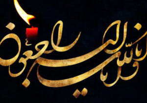 پدر شهید حسین عالی زاده به فرزند شهیدش پیوست