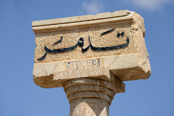 حمله مرگبار به نظامیان آمریکایی در تدمر؛ پرواز جنگندهها+فیلم حمله مرگبار به نظامیان آمریکایی در تدمر؛ پرواز جنگندهها+فیلم