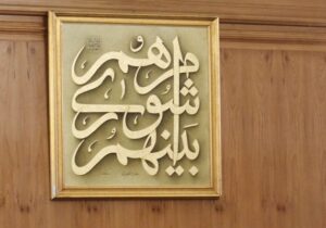 شهردار دزفول عزل شد