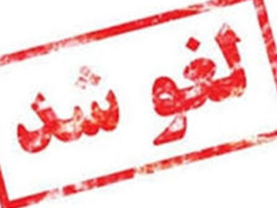 لغو آزمون‌های داخلی مدارس استان هرمزگان