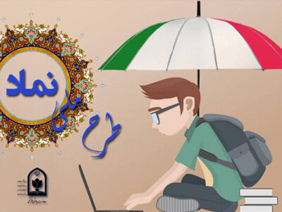 برنامه آموزش‌وپرورش برای مراقبت اجتماعی از نسل آینده