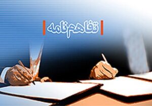 امضای چند تفاهم نامه همکاری بین ایلام و استان کربلا