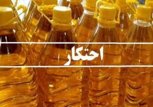 کشف انبار احتکار روغن خوراکی در هشتگرد 