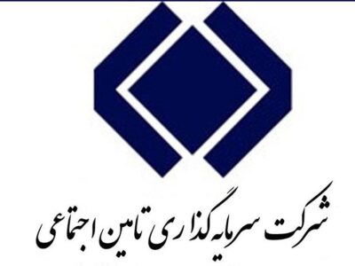 تخفیف‌های میلیاردی و سودهای آب‌رفته؛ روایتی نگران‌کننده از شستا