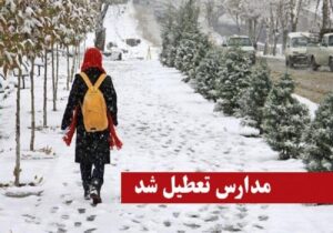برودت هوا مدارس ابتدایی فیروزکوه را مجازی کرد