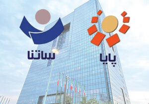 ساتنا و پایا، بدون اختلال آماده ارایه خدمات هستند