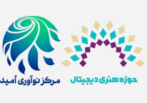 مرکز نوآوری امید؛ پیوند هنر، نوآوری و تربیت نسل آینده