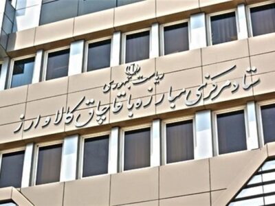 ستاد مبارزه با قاچاق کالا برنامه استانی مقابله با قاچاق تدوین می کند