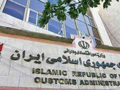 توضیحات گمرک در خصوص افزایش نرخ خدمات توزین و پلمپ در گمرکات