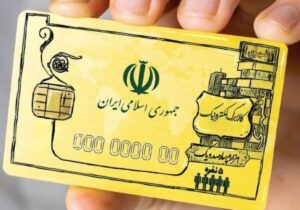 کالابرگ دهکهای چهارم تا هفتم از ۲۹ آذر شارژ میشود