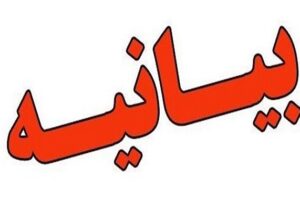 فرزندان و خانواده شهدا خواستار اقدام قضایی در اهانت به شهید رئیسی شدند