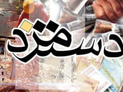 کمیته مزد هفته آینده تشکیل میشود