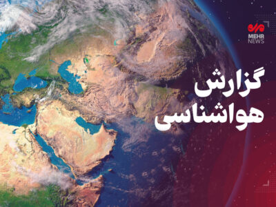 کاهش دمای شبانه و وزش باد پدیده غالب جوی کرمانشاه