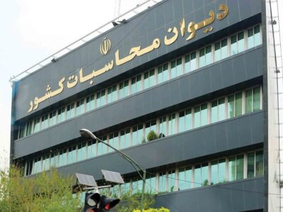 نظارت دیوان محاسبات بر پرداخت معوقات گروه‌های   مشمول حمایت‌ اجتماعی